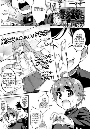 [Katou Jun] Eikyou (Koushoku Shounen Vol. 06) [English] [mystermeat3] [Digital]
