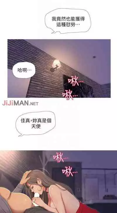 【周四连载】亲家四姐妹(作者:愛摸) 第1~33话