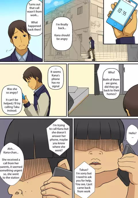 Inma no tsukuri kata