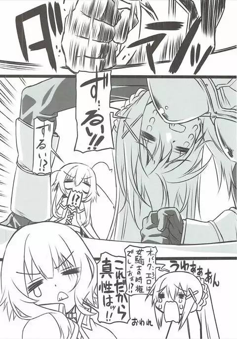 Kono Subarashii Loli Chara ni XX o!