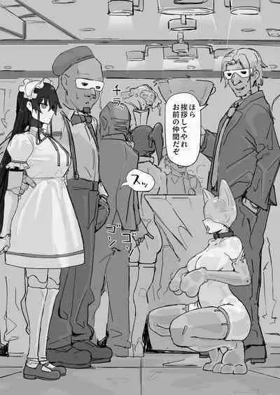 [Shirabe Shiki] If - Yoma Barai Kanata (Kari) ⑤