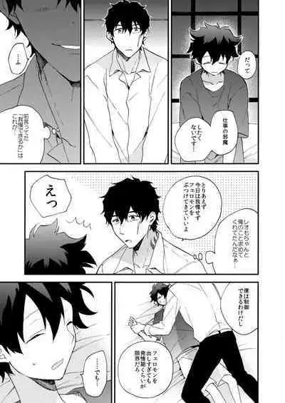 Datte、Oresama ga sou tsugeteru