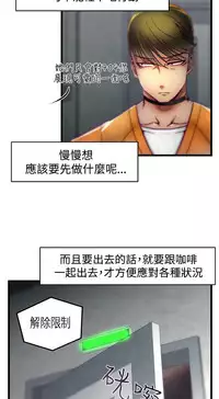 啪啪啪调教所第1季 [中国翻訳]