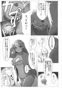 [A Color Summoner (Kara)] OneCall! (THE IDOLM@STER CINDERELLA GIRLS)