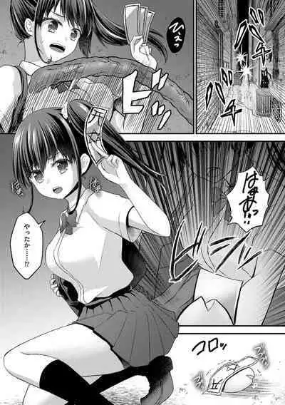 M Wakazuma Choukyou Kiroku