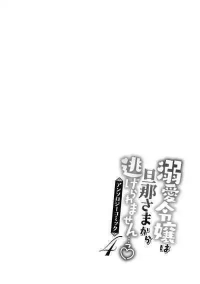 na hara ga itainode pātī ni wa ikimasen. Nanode danzai wa ato ni shite kudasai! | 因腹痛而無法出席宴會。所以定罪什麼的請稍後執行！