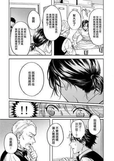 Grapefruit Moon | 葡萄柚之月 前篇 + 后篇 + 特典1-2