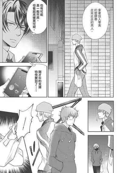 大肌肌酒吧是什麼鬼啊!從吸與被吸開始的戀愛