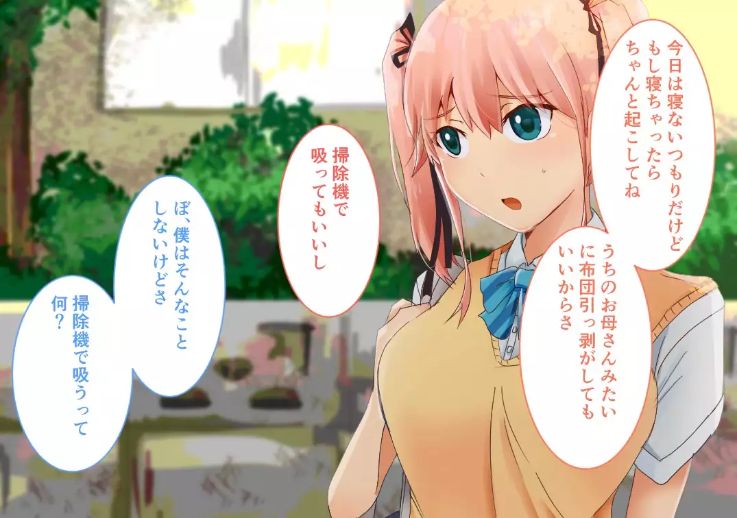 Suiminkan -Kimi no Karada wa Boku no Mono-