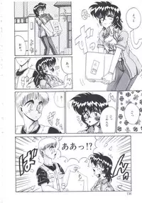 [Irotsuki Sakari] Kusari no Kioku