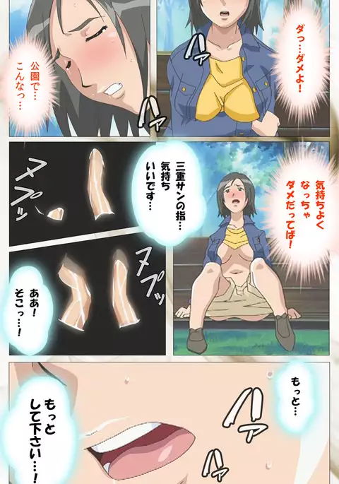 Toumei Ningen VOL.2 Complete Ban