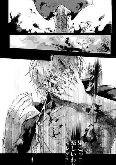 Sore o, ai to yobu dake - Just call it love.