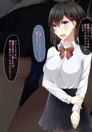 tousatsu shiteitara onnna no ko no yowami wo nigitta node sehure ni shitemita