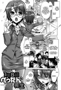 [Takasaki Takemaru] 3 Nen B Gumi Pettan Sensei | Class 3B's DFC Teacher (Kairaku Euforia Ch.8) [English] [Decensored] =Team Vanilla=