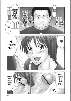 Aoyama Bojou to Yasuda Kun