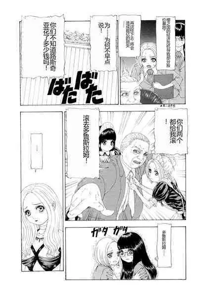 Kono Sekai niwa Yuuki Ningyou ga Iru