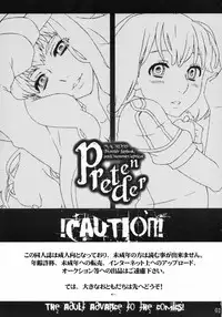 (C74) [apricot (Anji)] pretender (Macross Frontier)