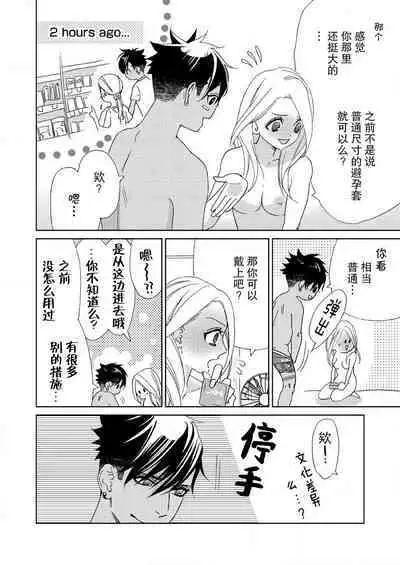 テトくんは魔性~好きなだけイヤって言っていいよ、sugar | 魔性男泰特君~只要喜欢 说讨厌也可以哦、Sugar 1-5