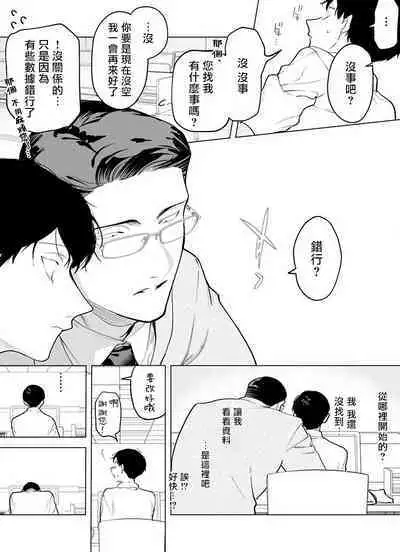 [Pokerou] Gochisou-sama ga Kikoenai! | 你还没说多谢款待! 01-06 + 番外 + 07-10 [Chinese] [冒险者公会] [Decensored] [Digital]