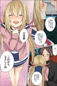 Sukebe ni Kakusei Shita Kanojo to Tsundere Osananajimi ga Ore no Are o Neratteru