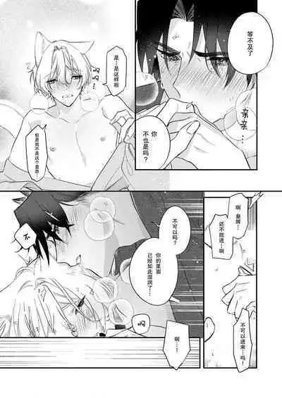 Dou Shiyou mo nai Hodo ni, Unmei | 无可奈何花落去 只叹道,命运使然 1-7 end