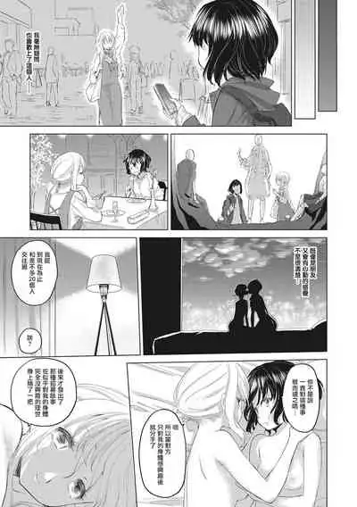 [Kurogane Kenn] Tae-chan to Jimiko-san Ch.1-14 | 小任与地弥子小姐 第1-14话 [Chinese] [暴碧汉化组] [Digital] [Ongoing]