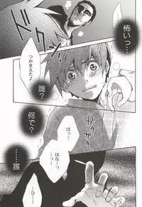 (C71) [CACHE-CACHE (Nanjou Papiko)] Ameiro Nemesis (Brave Story)