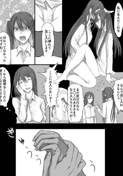 とねちく百合ふたなり