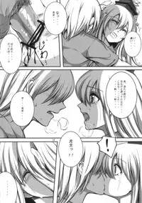 (C79) [Susano Arashi (Takemori Shintarou)] Kanojo no Himitsu (Touhou Project)