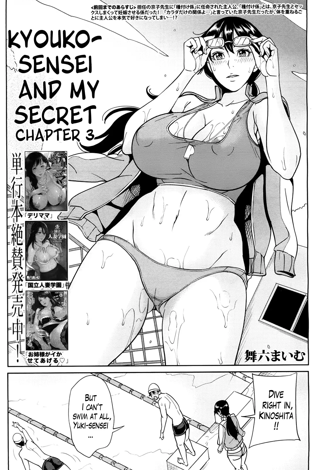 Kyouko Sensei to Boku no Himitsu | Kyouko-sensei and My Secret Ch. 1-4 END