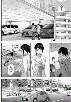 Netoraserare Vol.1-3