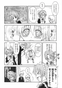[SUKOBURUMER'S (elf.k)] Hayate ni yoru fukuonsho (Hayate the Combat Butler)