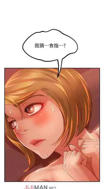 【周六连载】不良女房客(作者:Overlab studio) 第1~24话