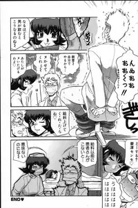 [Koshow Showshow] Iin de Naikai?