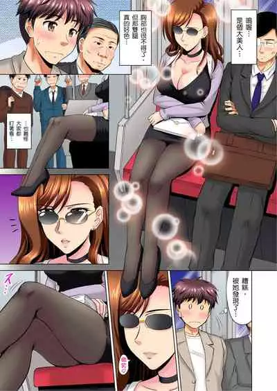 小哥～想不想嚐嚐…母女丼的滋味？ＪＫ和人妻竟搶著跟我做愛!? 1-9話