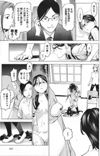 [稲光伸二] 性食鬼 第01巻