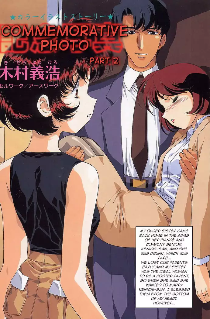 Kinen Shashin | Commemorative Photo