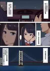 [Cotton House] Boku no Jiman no Kanojo ga Netoraremashite [Chinese] [濛濛1汉化]