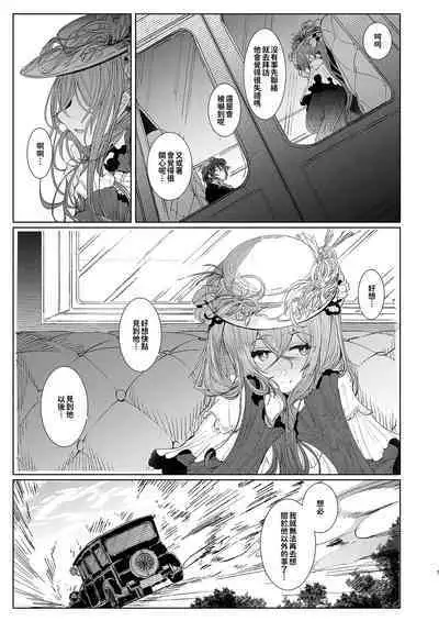 [Metro Notes (Tsumetoro)] Shinshi Tsuki Maid no Sophie-san 1~8 | 貼身女僕蘇菲 1~8 [本本力學實驗室] [Decensored] [Digital]