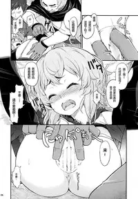 (C88) [Pirokobo (Piro)] Pallum no Tokubetsu na Tsukaikata (Dungeon ni Deai o Motomeru no wa Machigatteiru Darou ka) [Chinese] 【滑稽汉化组】