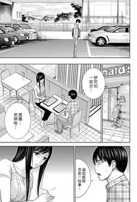 [Shikishiro Konomi] Ayamachi、Hajimemashite Ch. 1-19 [Chinese] [漢化組漢化組xFoxglove]