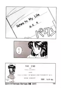 [Rin Suumin] Koisuru Mebae