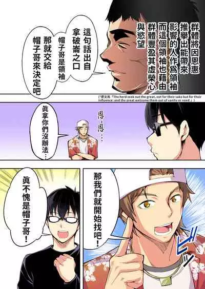 Panpan Travelers Hakata Shuudan Rape Ryokou Full Color | 吃飯兼炒飯TRAVELERS~博多集團強●旅行