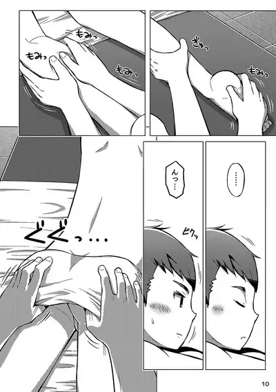 同人/マンガ｜少年が銭湯で"いつものマッサージ"を受けるはなし