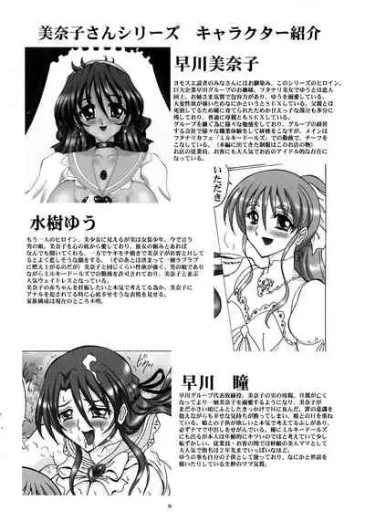 (C86) [Yomosue Doukoukai (Gesho Ichirou)] THE OMNIVOUS 28 [Chinese] [M男个人汉化]