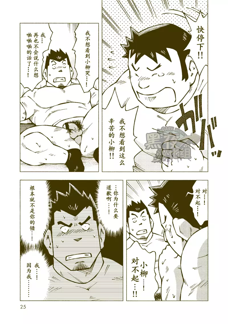 Tsuchikabe Yukiteru | 土壁幸輝