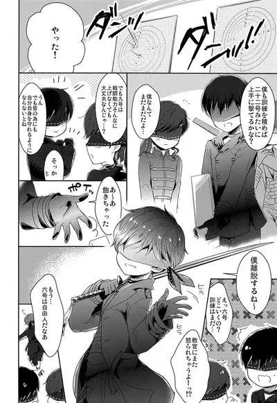 Fudeki na Seito wa Te ga Kakaru