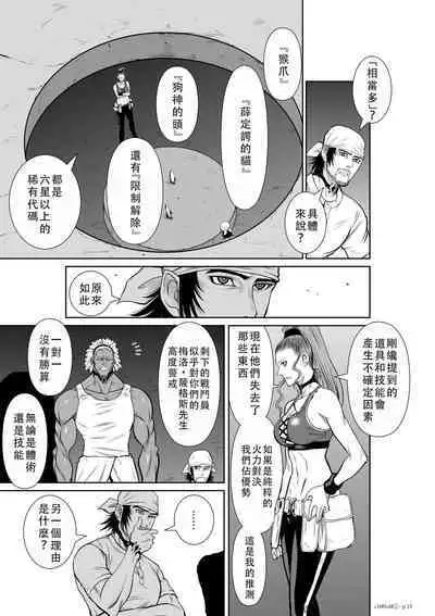 Chijou Hyakkai Ch46-50 Chinese Version「地上100阶」個人翻譯