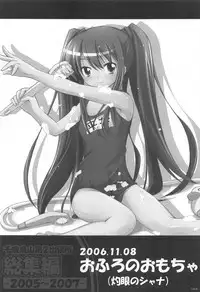 (C82) [Titokara 2nd Branch (Manami Tatsuya)] Chitose Karasuyama Dai2 Shucchoujo Soushuuhen 2005-2007 (Various)