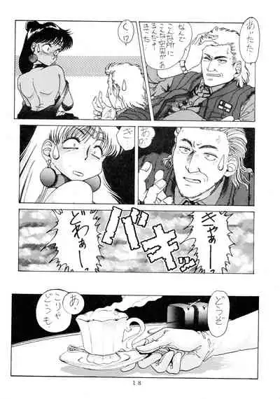 [Yomosue Doukoukai (TYPE-90)] EMPIRE (Various)